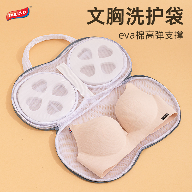 太力内衣洗衣袋洗衣机专用防变形