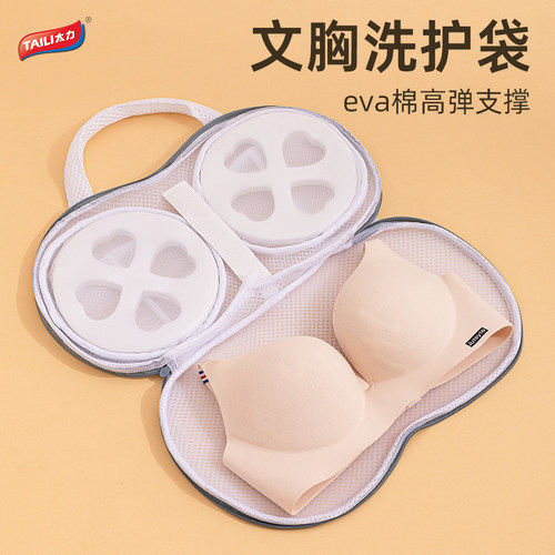 太力内衣洗衣袋洗衣机专用防变形