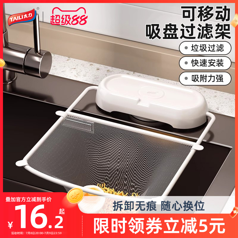 廚房專用吸盤，拆卸無痕隨心換位