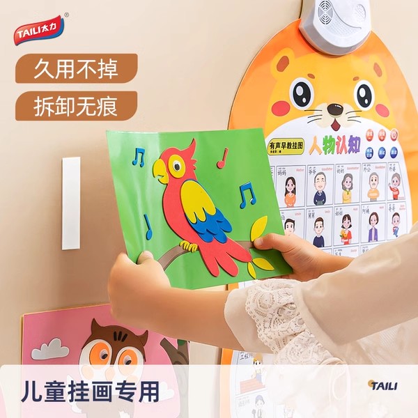 【无痕双面胶】不留痕