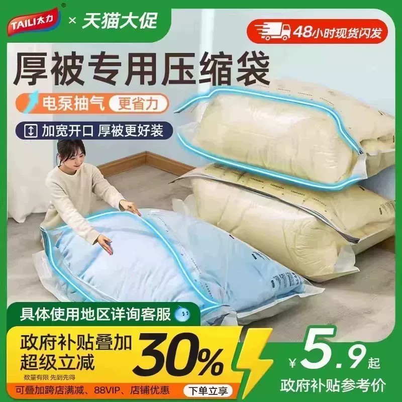 [加大25%开口]20斤被子收纳专用图片