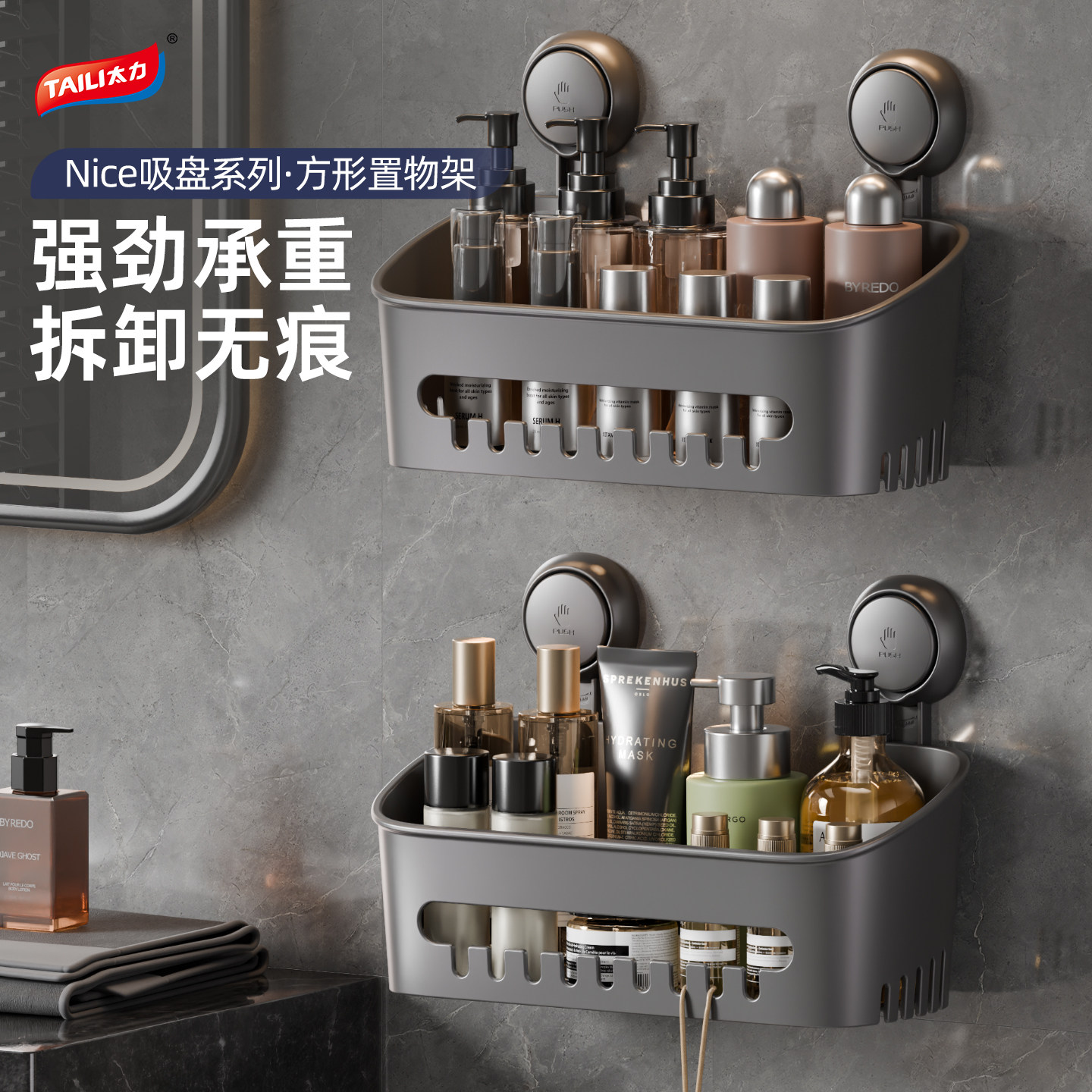 太力浴室置物架卫生间洗漱台墙上收纳架免打孔强力吸盘厕所壁挂架