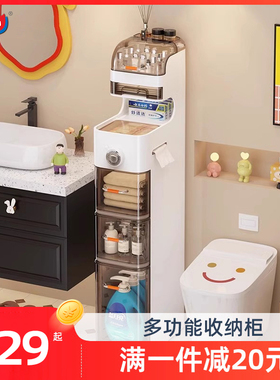 太力厕所窄缝隙收纳柜浴室化妆室置物架子卧室客厅夹缝收纳层架马