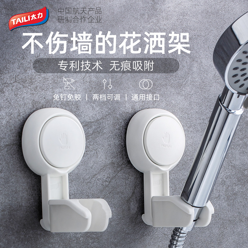 太力万向花洒挂头支架免打孔淋雨淋浴喷头浴室儿童吸盘固定器挂钩