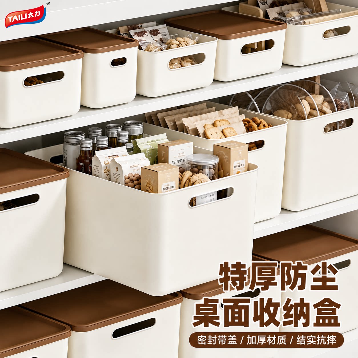 太力带盖防尘塑料收纳盒储物箱图片