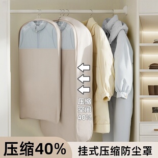 【好物体验】太力羽绒服压缩防尘罩挂式家用衣服防尘袋