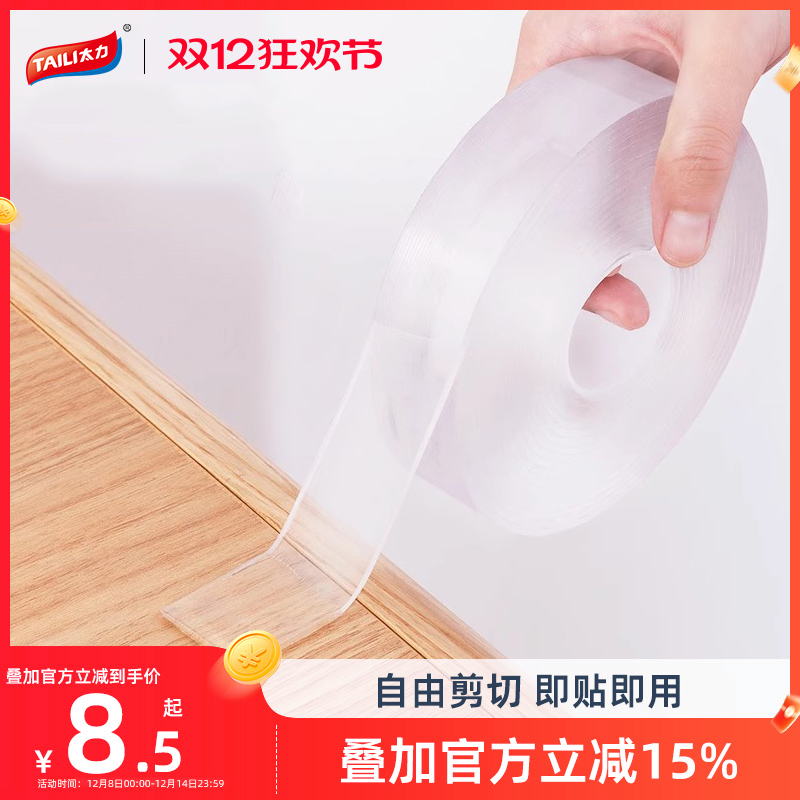 墙上防滑贴片车用神器纳米双面胶