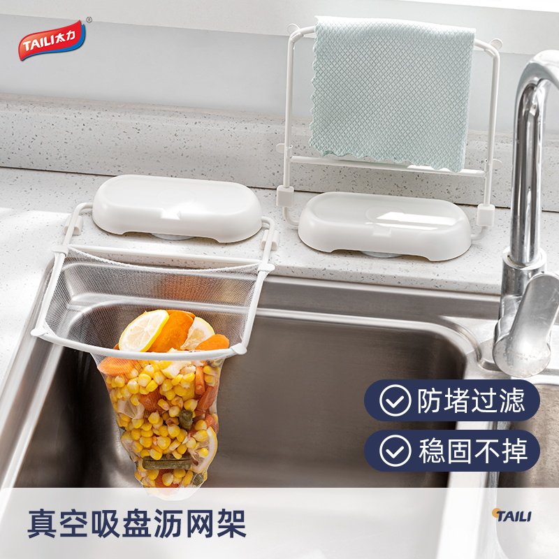 太力厨房水槽过滤网架可折叠洗菜盆洗碗池一次性剩饭剩菜沥水网筛