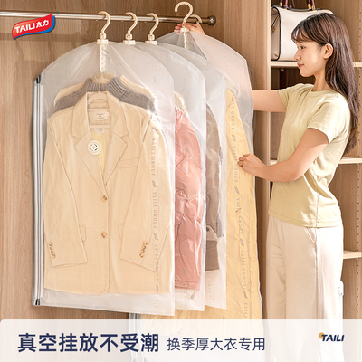 【衣服外套防尘专用】挂式压缩袋