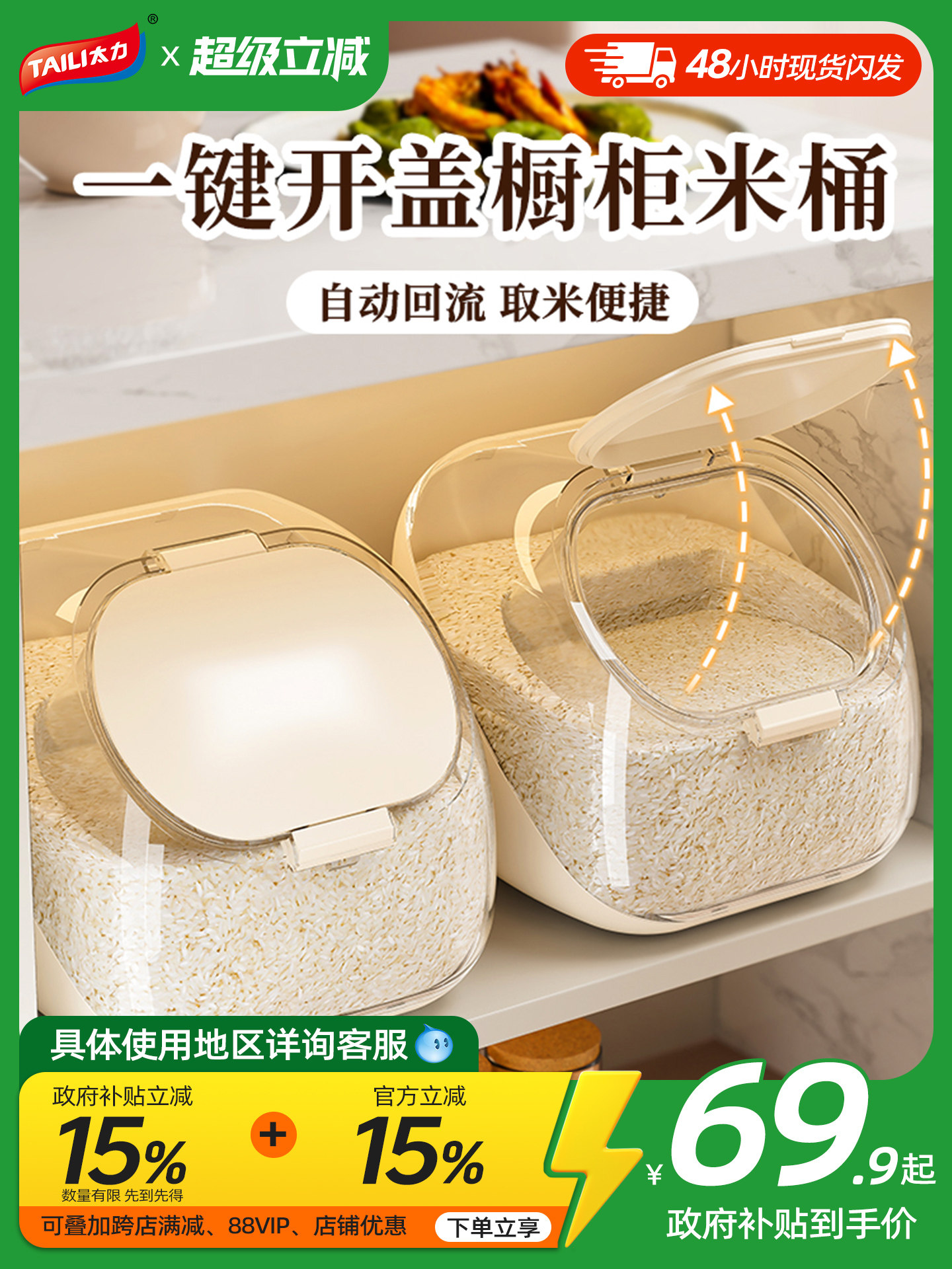 泰利柜米桶家用2025新型米筒米储罐面粉储罐防虫密封米盒