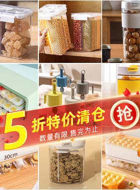 【厨房5折清仓钜惠】厨房调料罐碗架冰格调味瓶罐冰箱保鲜盒
