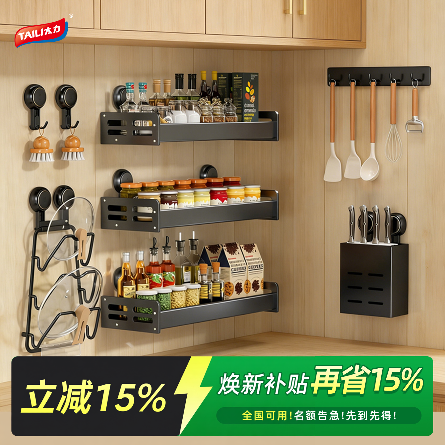 太力厨房吸盘置物架壁挂调料架挂钩多功能调味品锅盖刀架收纳架子