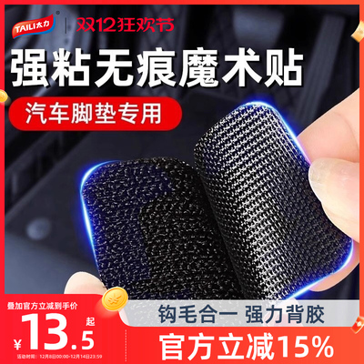 强力带背胶魔术贴耐高温双面胶