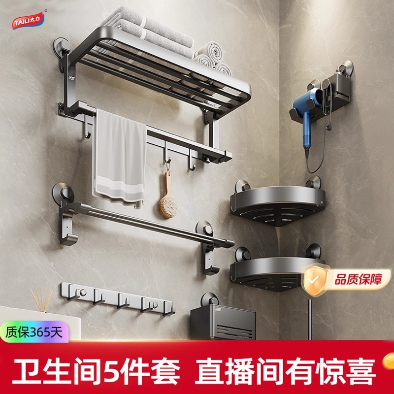 吸盘免打孔_卫生间5件套