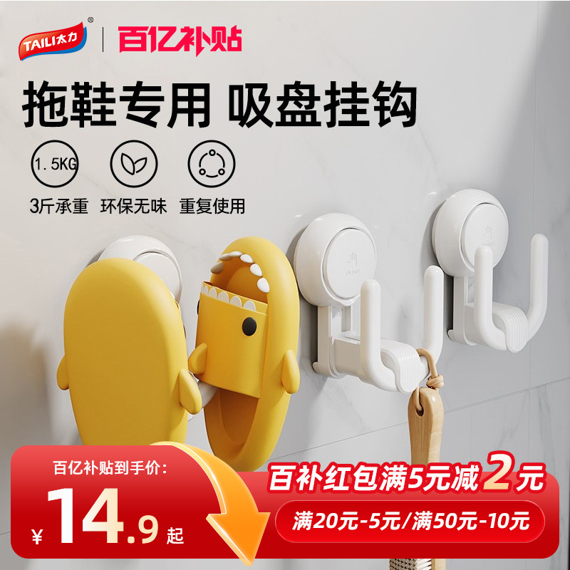 壁挂鞋子架子热销明星博主同款图片