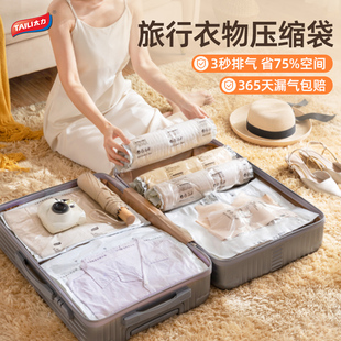 太力真空收纳压缩袋手卷免抽气羽绒服衣服衣物旅行行李箱专用神器
