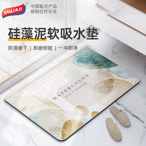 三秒速干硅藻泥吸水软地垫
