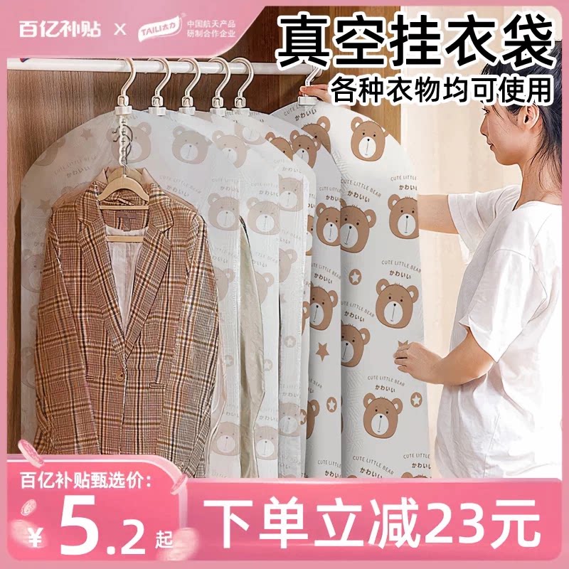 太力挂式衣服衣物收纳家用神器图片