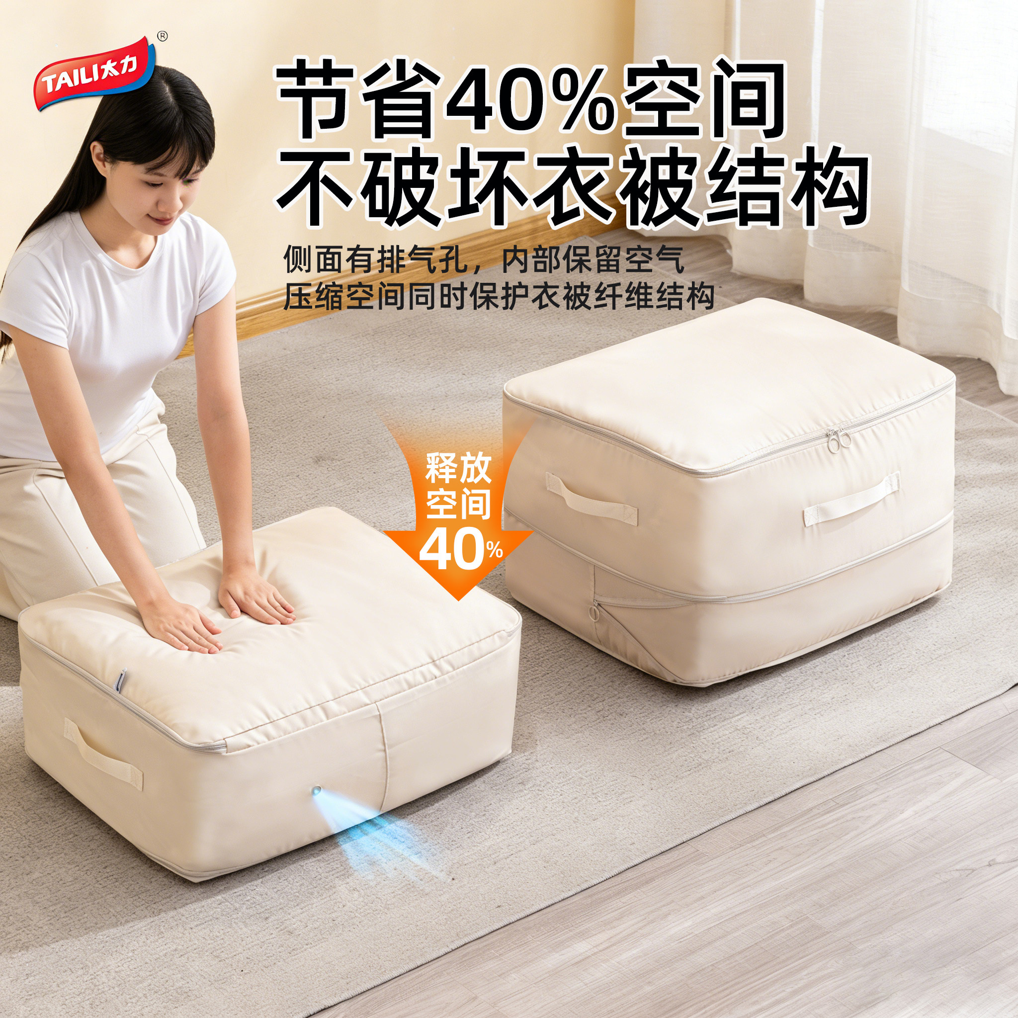 太力羽绒服棉被专用收纳袋图片