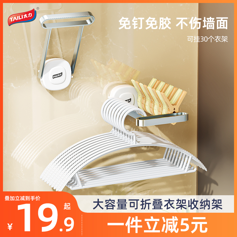 衣架自动整理可折叠收纳架