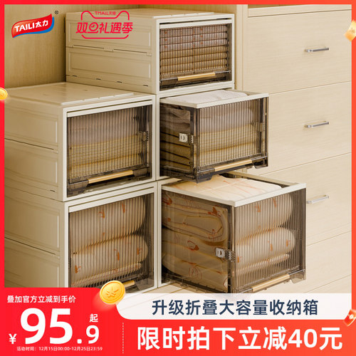 太力折叠大容量无异味收纳箱