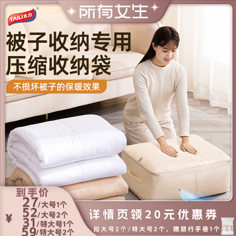 加厚可水洗可压缩袋被子收纳袋