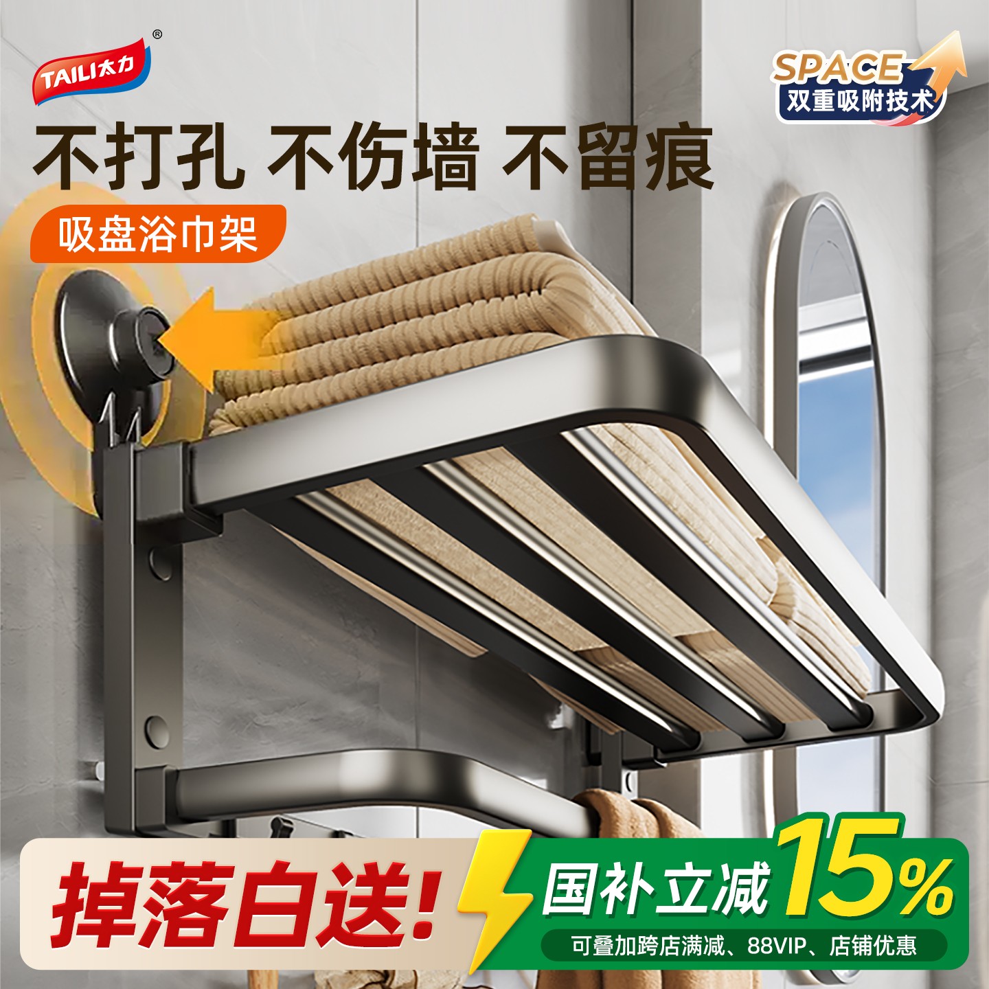 天猫榜单TOP_吸盘式浴巾架