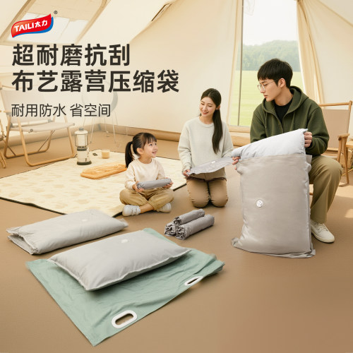太力牛津布户外旅行收纳袋