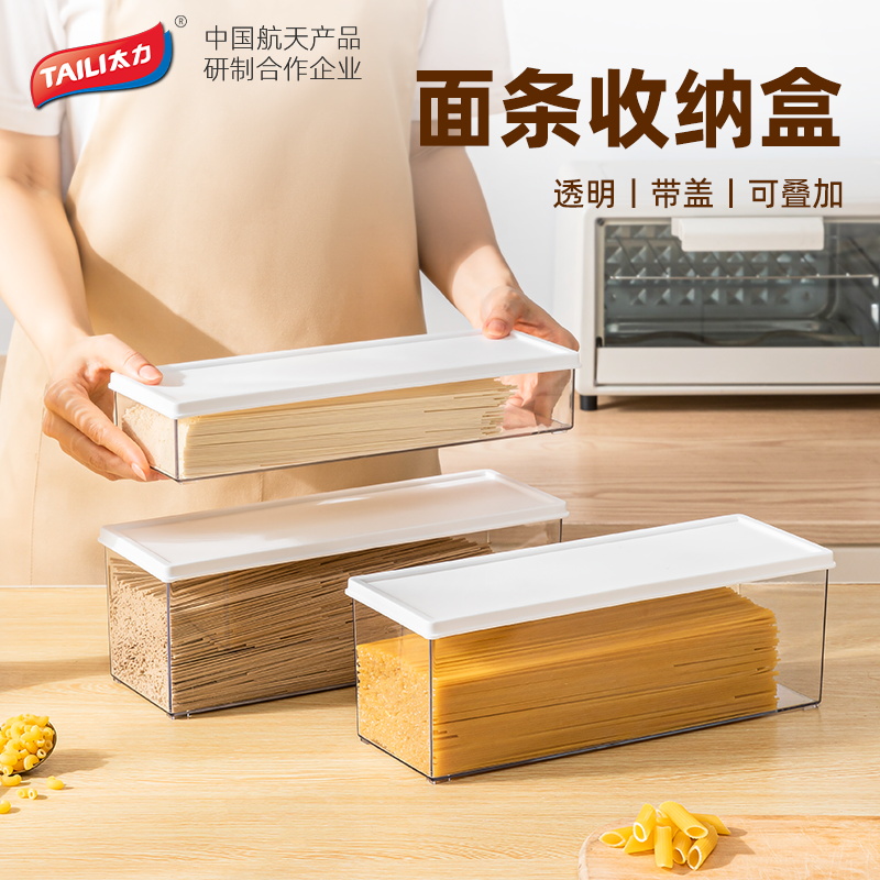 面条收纳盒食品级材质一盒多用