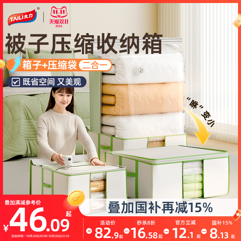 [收纳箱+压缩袋结合]一个顶3个箱