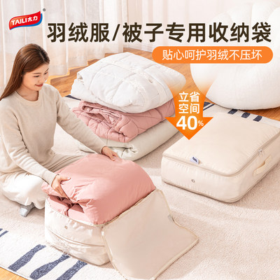 【热销TOP】羽绒服压缩收纳袋