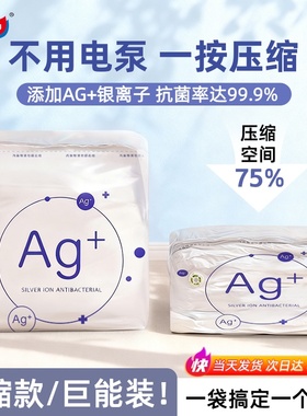 董璇同款太力抗菌羽绒服旅行真空压缩袋收纳袋行李箱专用衣服抽气