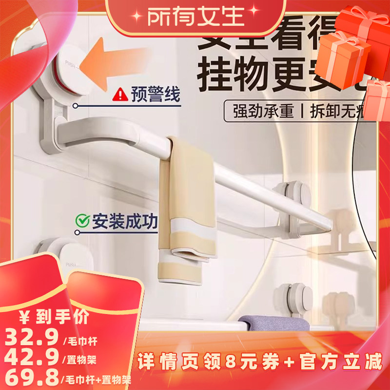太力安可视吸盘免打孔置物架