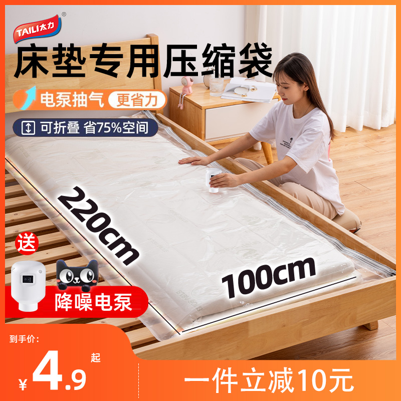 太力床垫抽真空压缩袋