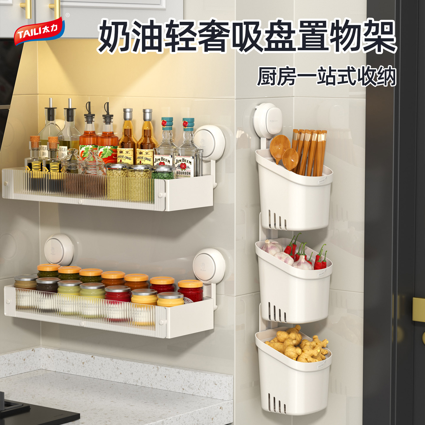 太力葱姜蒜收纳盒壁挂放生姜大蒜蔬菜篮吸盘置物架免打孔收纳神器,厨房/烹饪用具,厨房置物架/置物柜/角架,淘宝优惠券,粉丝福利购,淘宝优惠卷