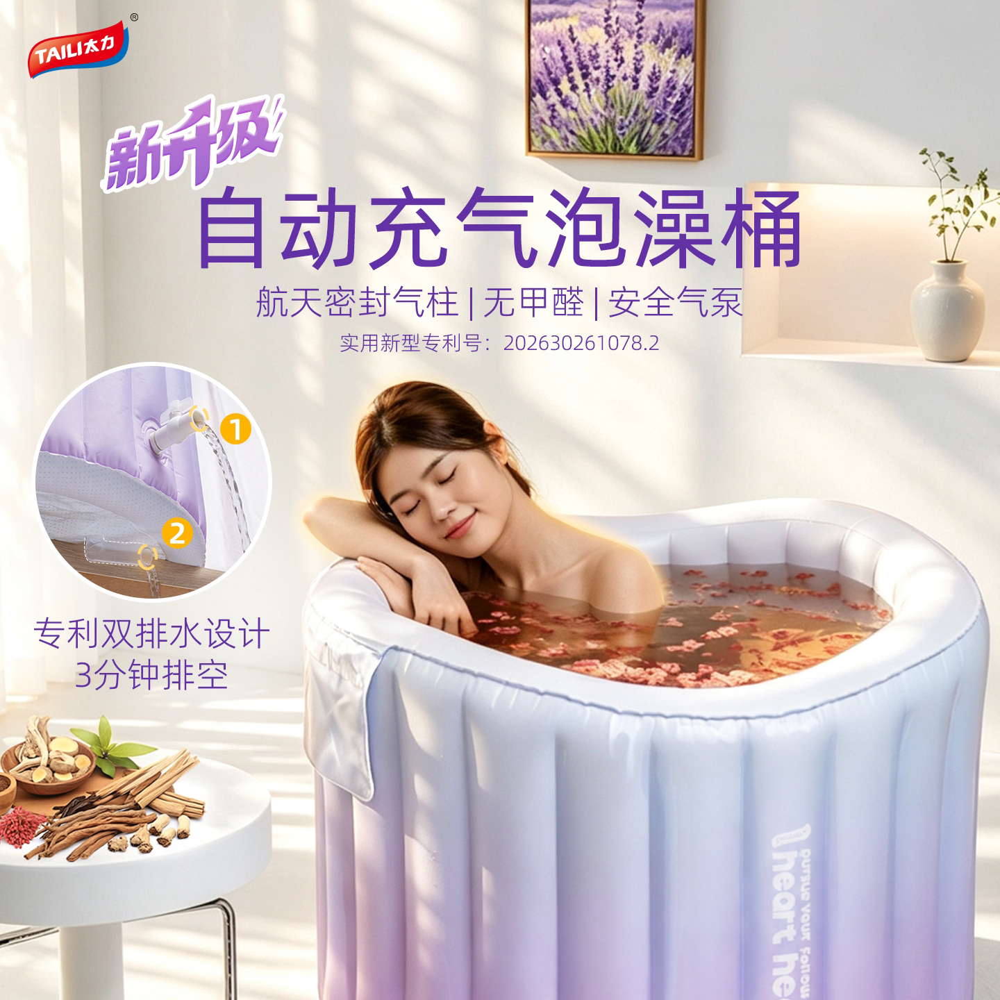 太力自动充气泡澡桶保温成人女士小孩保温沐浴洗澡桶