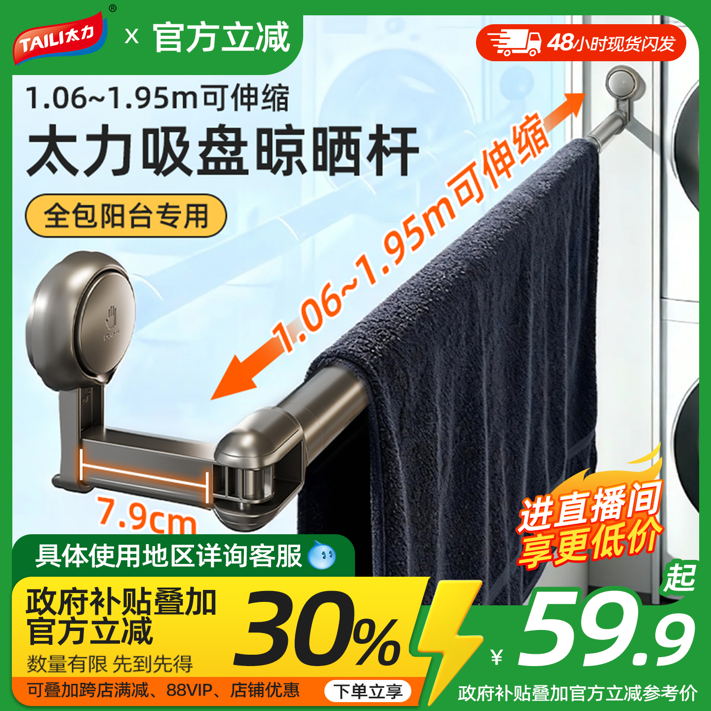 【玻璃专用吸盘安装】晾衣架