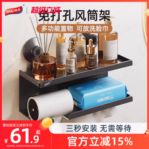 免打孔三秒安装无需等待强承重