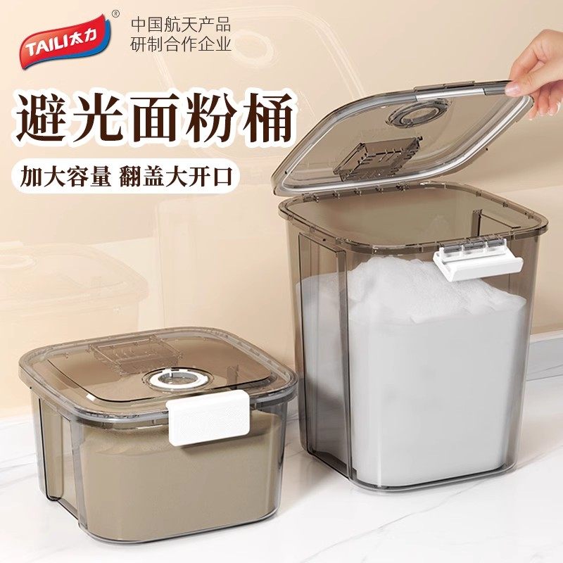 太力面粉储存罐食品级米桶密封防潮收纳米面储存容器家用专用面桶,厨房/烹饪用具,米桶/米缸,淘宝优惠券,粉丝福利购,淘宝优惠卷