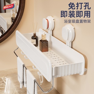 太力浴室安可视吸盘置物架免打孔上墙纯白家居简约风洗漱台收纳架