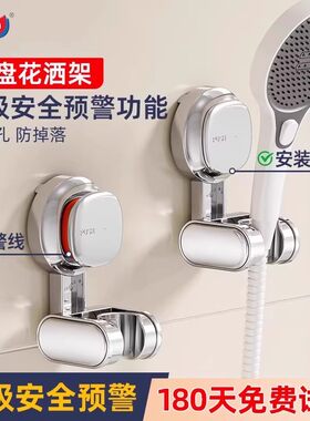 安全预警花洒架，180天免费试用