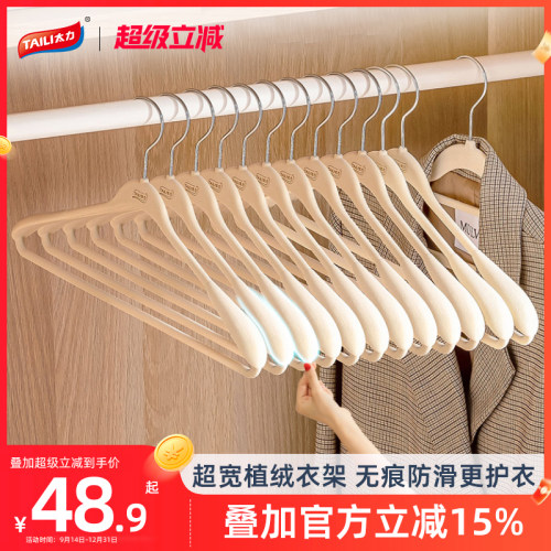 太力宽肩植绒衣架整理师推荐