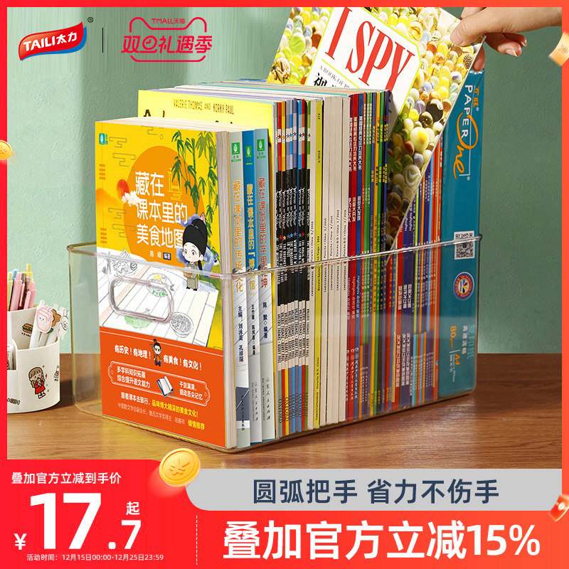 整理箱透明家用桌面收纳盒