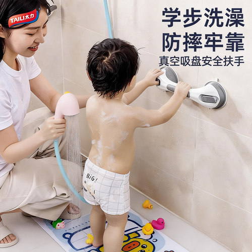 太力儿童洗澡扶手_无痕安装