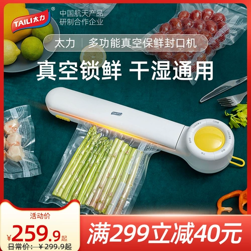 Слишком перекачивающая вакуумная машинка для сохранения пищевой вакуумной упаковки