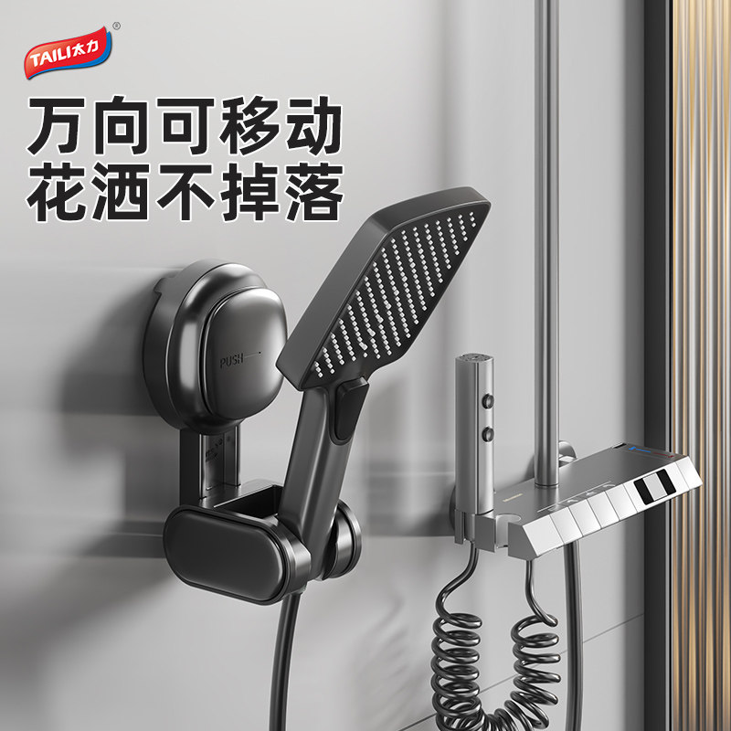太力强力吸盘花洒支架浴室免打孔儿童淋浴喷头支架可移动固定神器