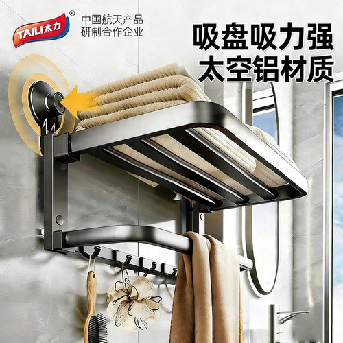 双折叠_掉落白送_吸盘毛巾架