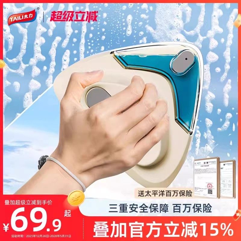 太力擦玻璃神器高层窗外强磁双层清洗窗户家用双面擦清洁专用工具