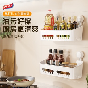 太力易清洁厨房置物架吸盘免打孔壁挂式调料架调味品家用收纳架
