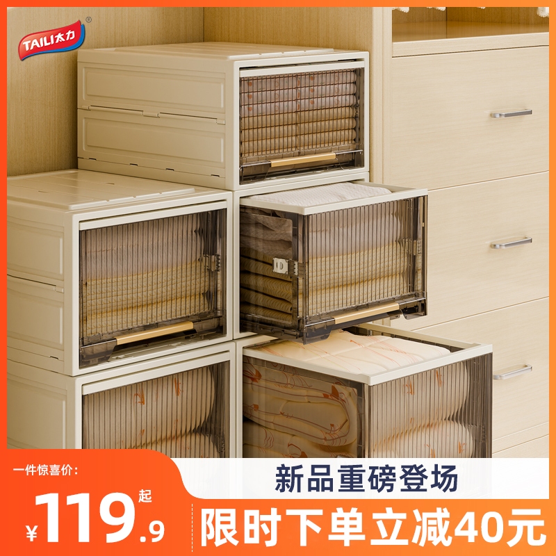 太力收纳箱折叠抽屉式整理箱卧室客厅百纳箱家用衣柜塑料收纳盒子